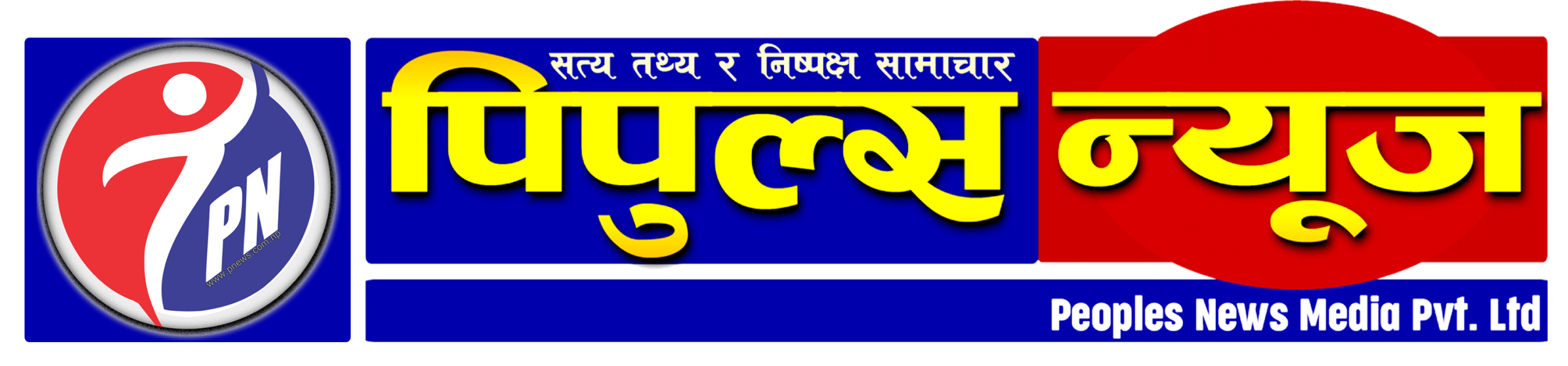 People's News…..